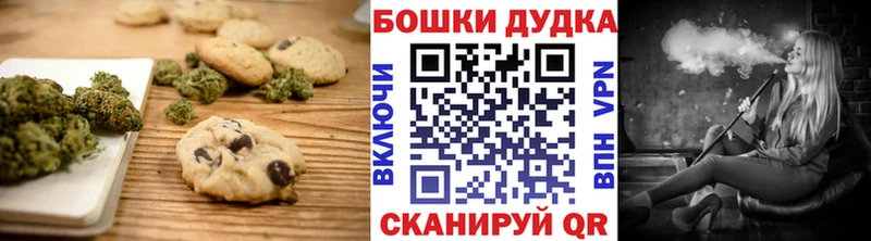 Печенье с ТГК марихуана  Купить закладки  Тында 