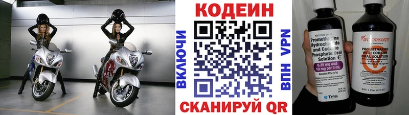 Кодеиновый сироп Lean напиток Lean (лин)  Купить  Тында 