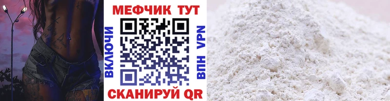 Меф кристаллы Тында