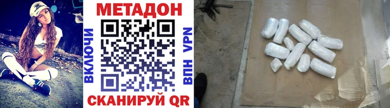 МЕТАДОН VHQ  Купить где  Тында 