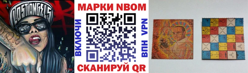 Марки NBOMe 1,5мг  Купить закладки  Тында 